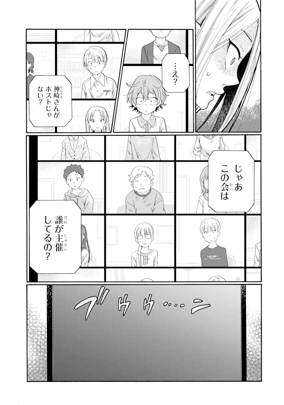 Kaeri no Kai wo Hajimemasu – Ijime Saiban Kaitei - Chapter 4.3 - Page 5